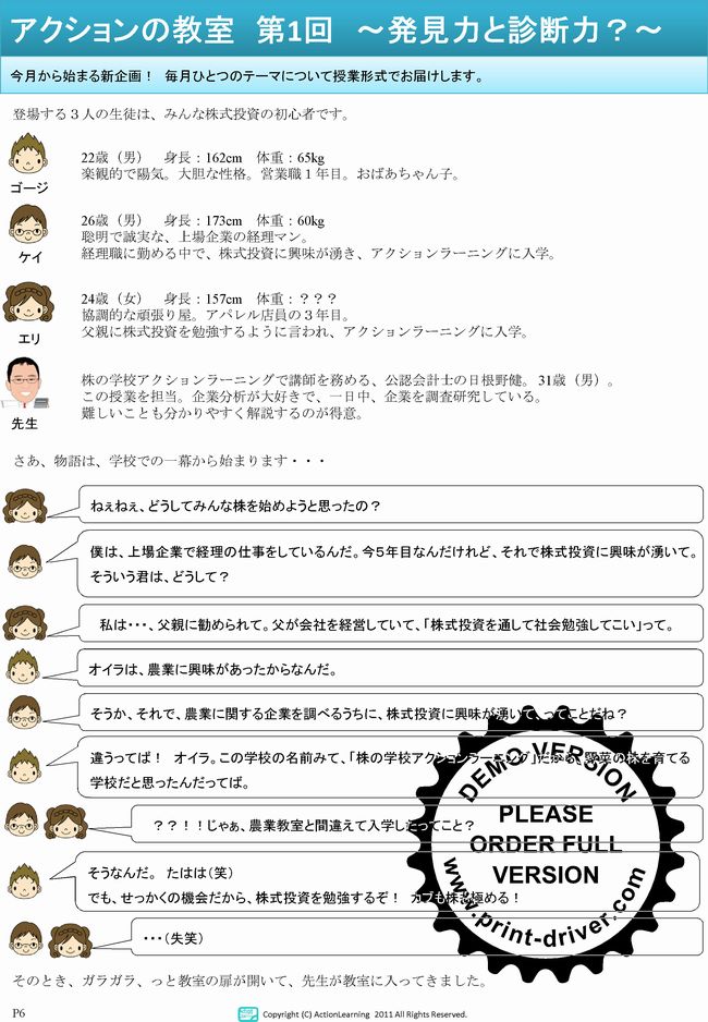ニュースレター